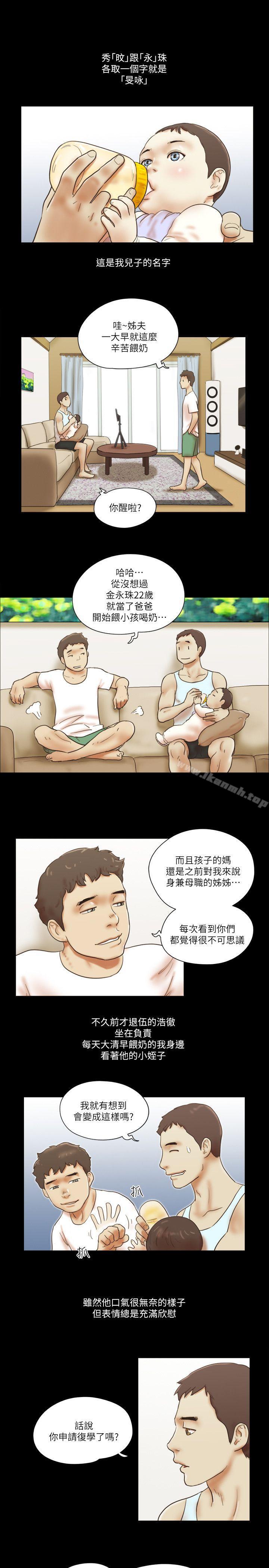 最终话-和她一起-She：我的魅惑女友-远德（第11张）