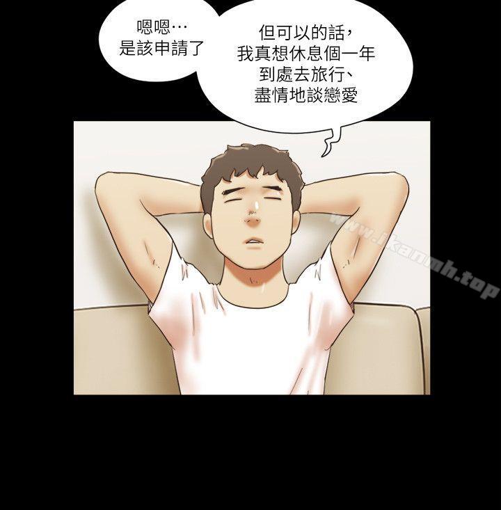 最终话-和她一起-She：我的魅惑女友-远德（第12张）