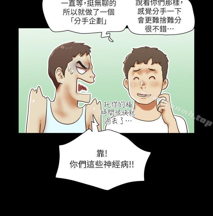 最终话-和她一起-She：我的魅惑女友-远德（第14张）