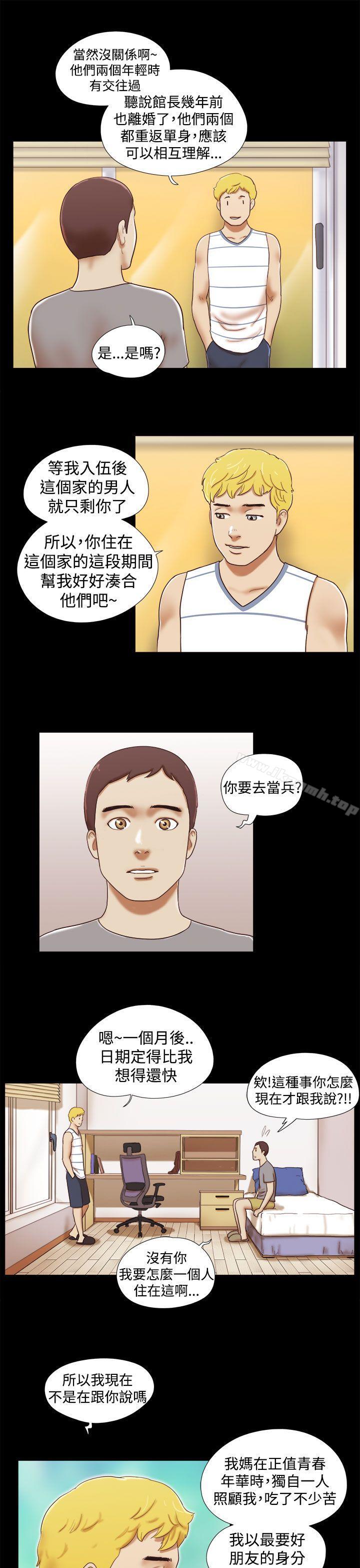第18话-She：我的魅惑女友-远德（第17张）