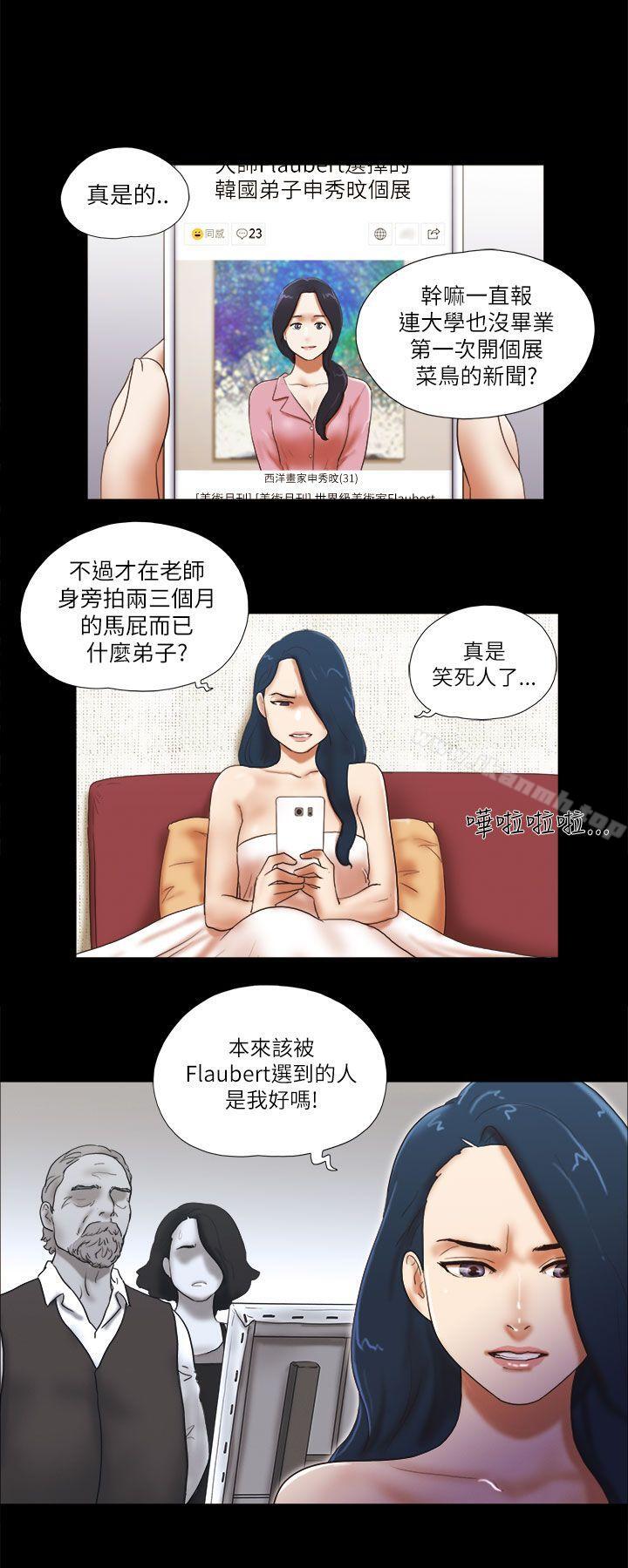 第47话-She：我的魅惑女友-远德（第16张）