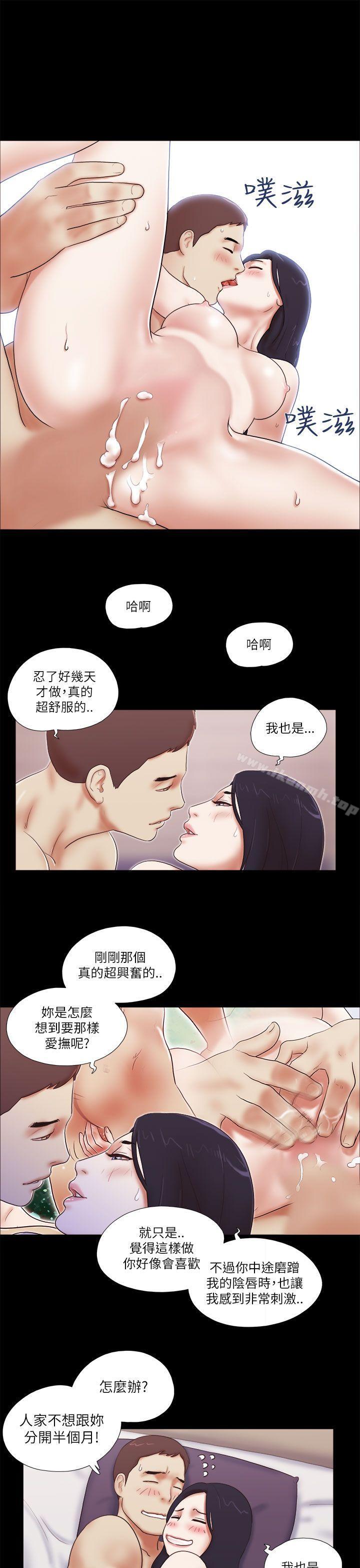 第48话-She：我的魅惑女友-远德（第15张）