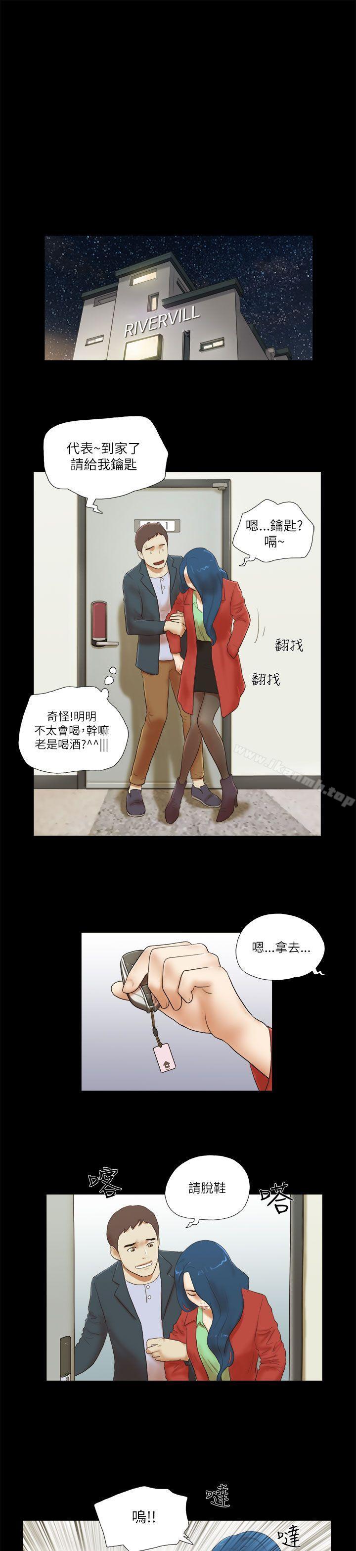 第52话-She：我的魅惑女友-远德（第5张）