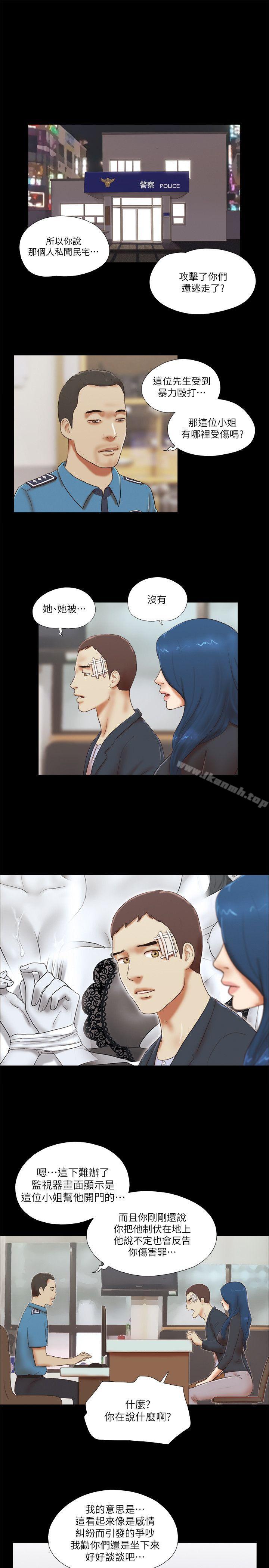 第54话-She：我的魅惑女友-远德（第11张）