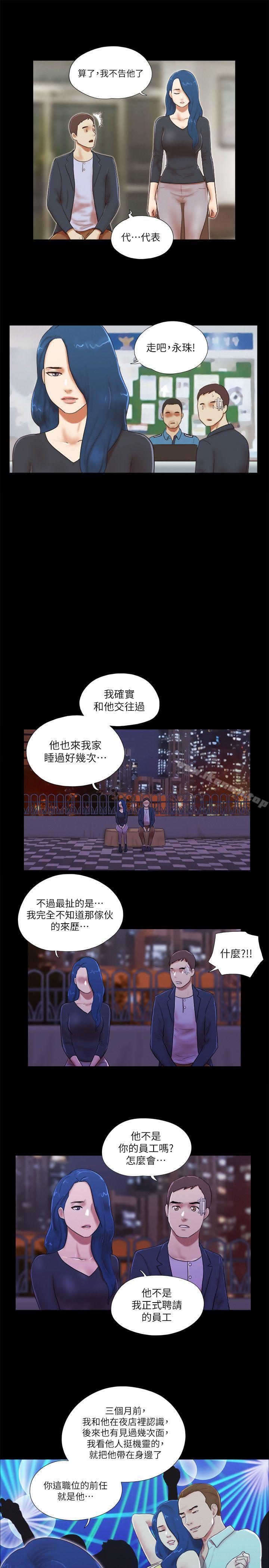 第54话-She：我的魅惑女友-远德（第13张）