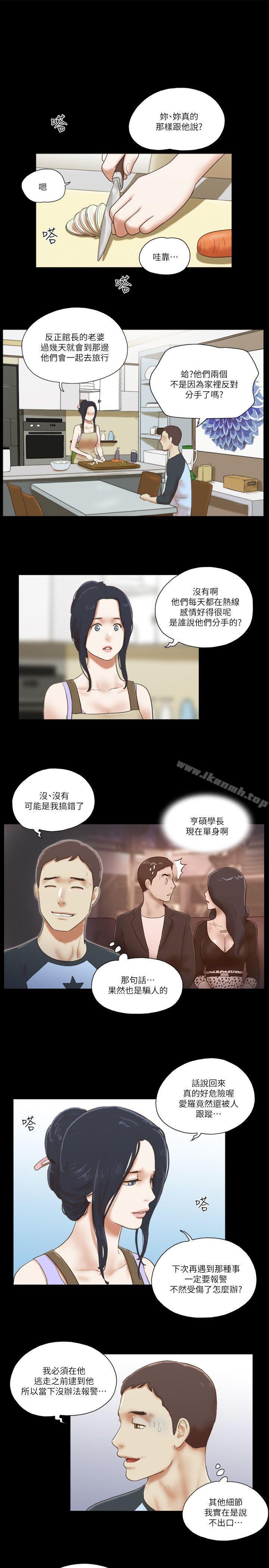 第61话-She：我的魅惑女友-远德（第7张）