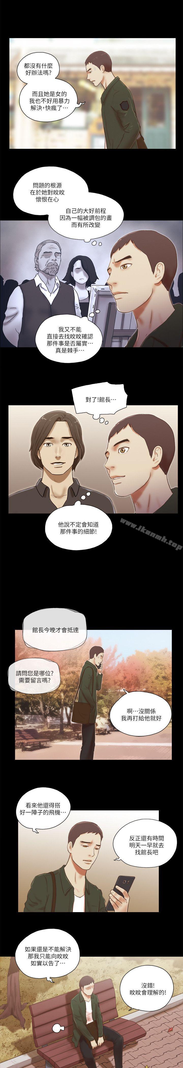 第65话-She：我的魅惑女友-远德（第20张）