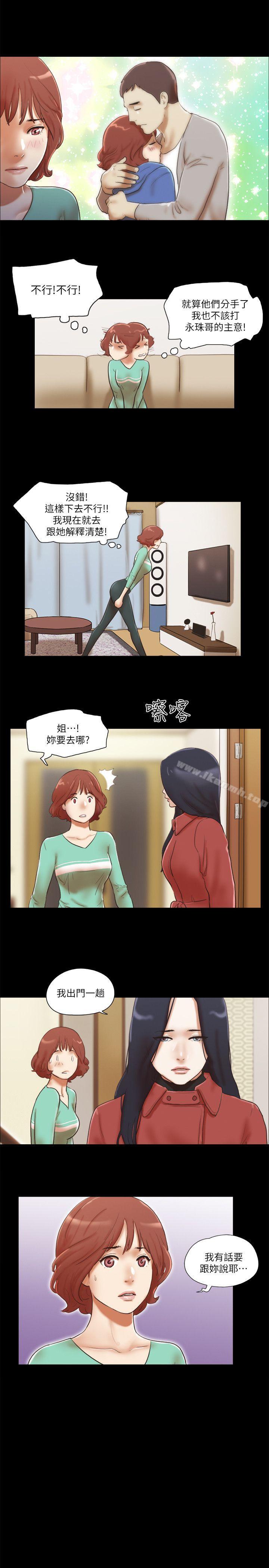 第68话 - 秀旼与爱罗相遇-She：我的魅惑女友-远德（第9张）