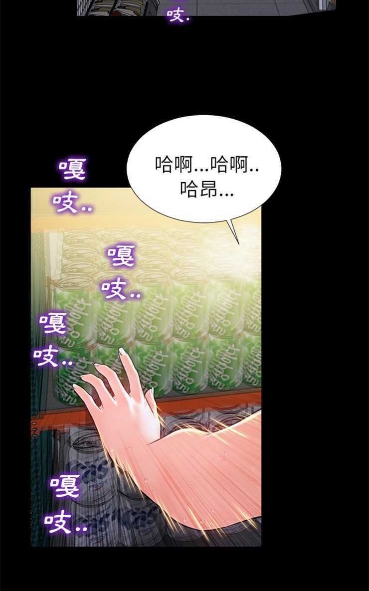 第4话-S商店的她-GOSONG,MOJO（第14张）