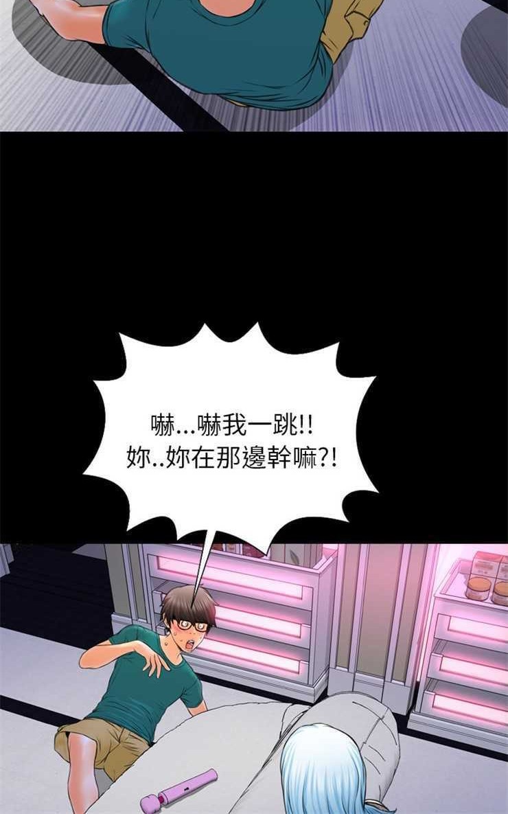 第5话-S商店的她-GOSONG,MOJO（第24张）