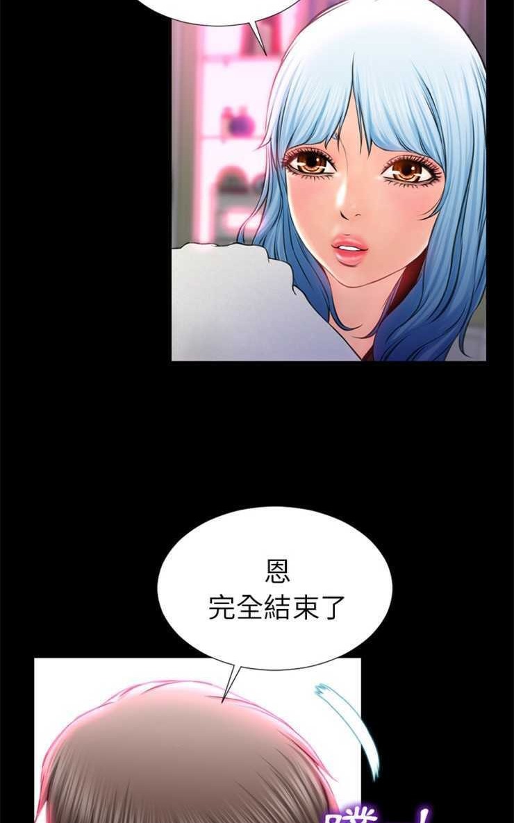 第5话-S商店的她-GOSONG,MOJO（第26张）