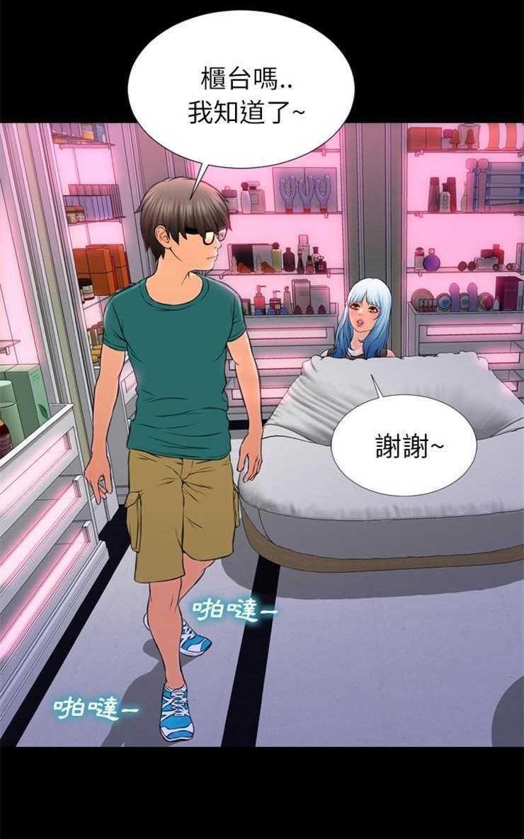 第5话-S商店的她-GOSONG,MOJO（第32张）