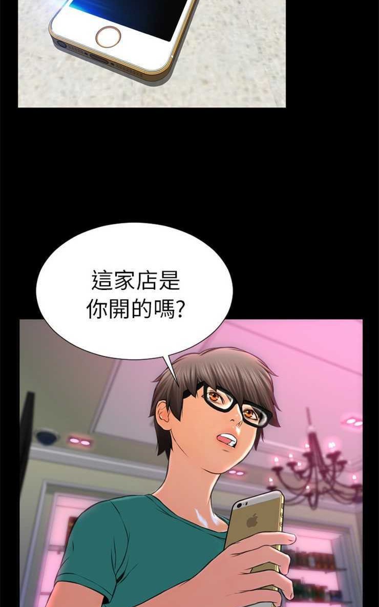 第5话-S商店的她-GOSONG,MOJO（第35张）