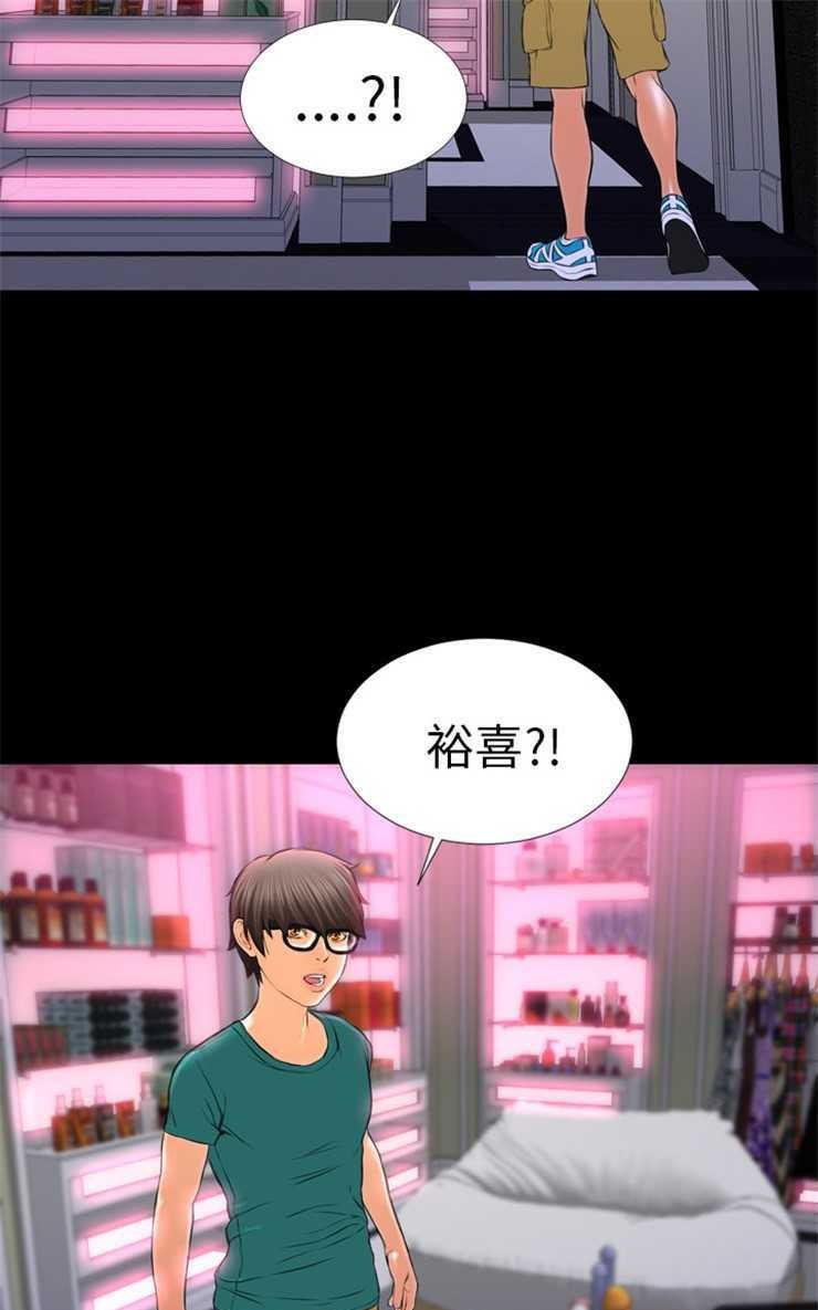 第5话-S商店的她-GOSONG,MOJO（第37张）