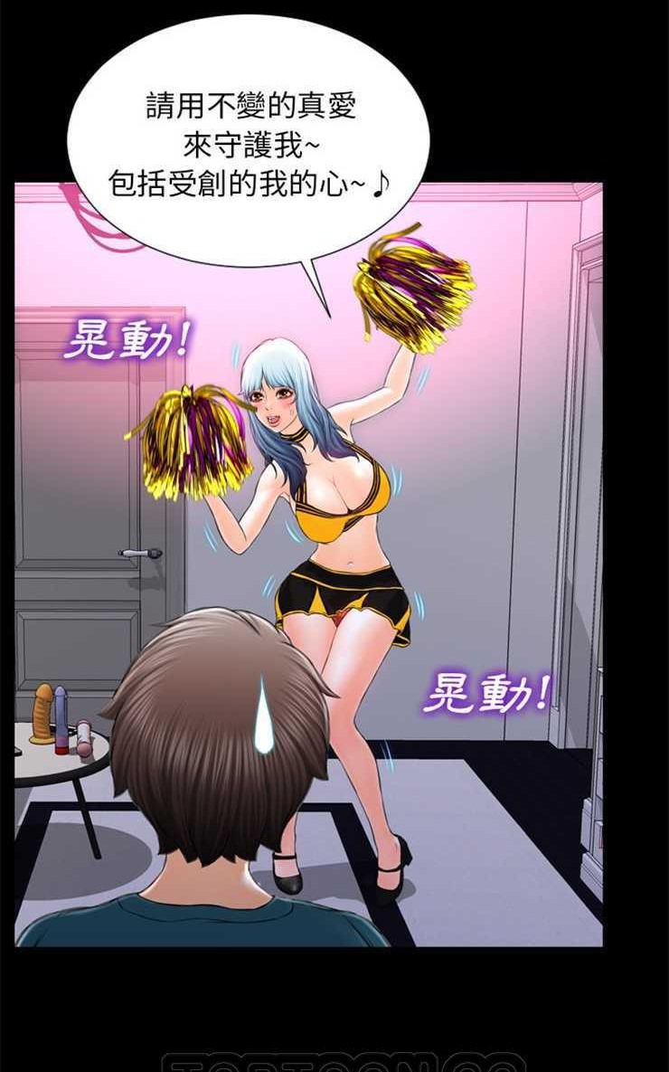 第5话-S商店的她-GOSONG,MOJO（第51张）