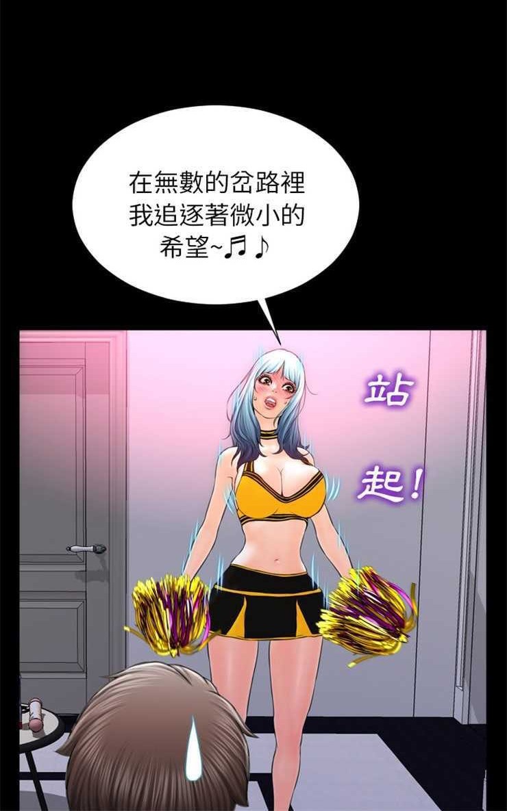 第5话-S商店的她-GOSONG,MOJO（第54张）
