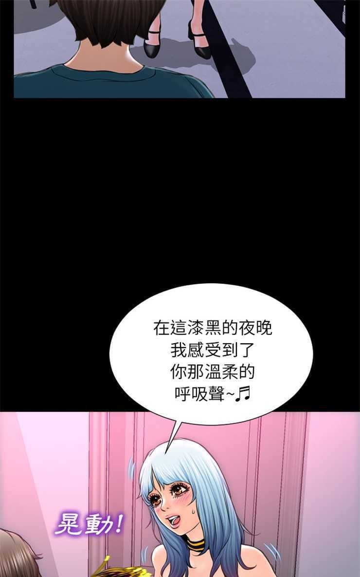 第5话-S商店的她-GOSONG,MOJO（第55张）