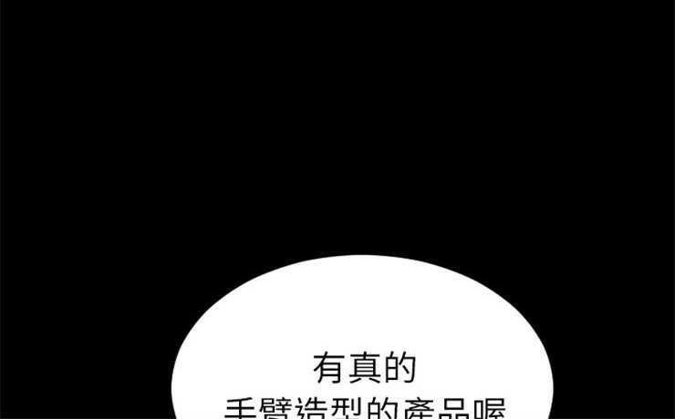 第7话-S商店的她-GOSONG,MOJO（第6张）