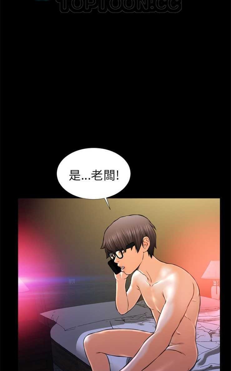 第8话-S商店的她-GOSONG,MOJO（第28张）