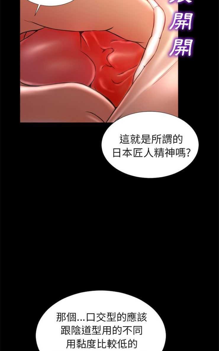 第9话-S商店的她-GOSONG,MOJO（第23张）