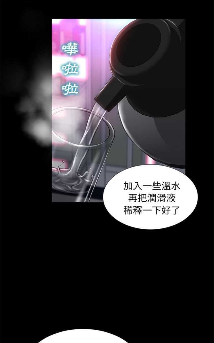 第9话-S商店的她-GOSONG,MOJO（第25张）