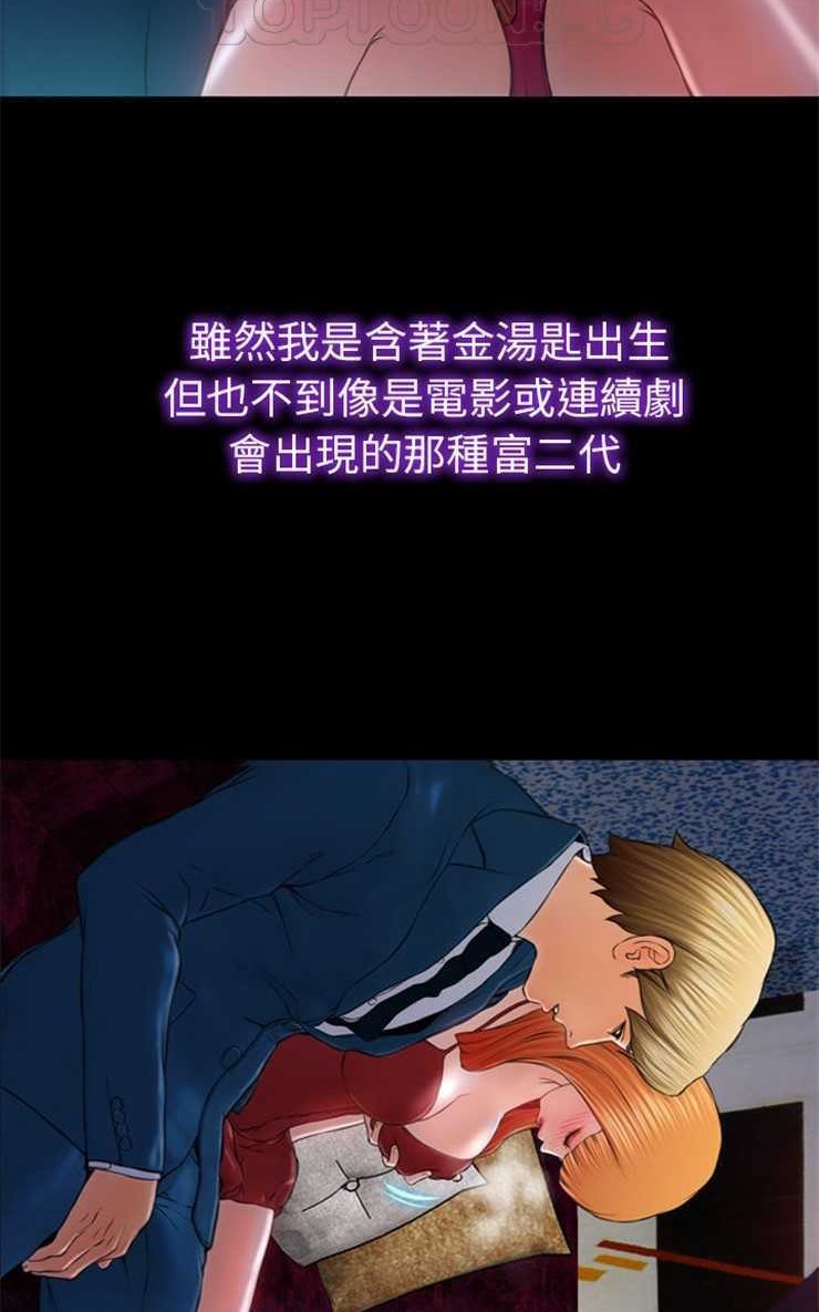 第11话-S商店的她-GOSONG,MOJO（第16张）