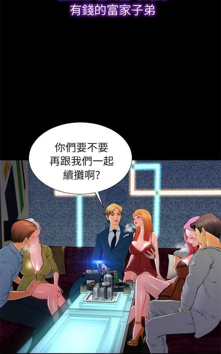 第11话-S商店的她-GOSONG,MOJO（第18张）