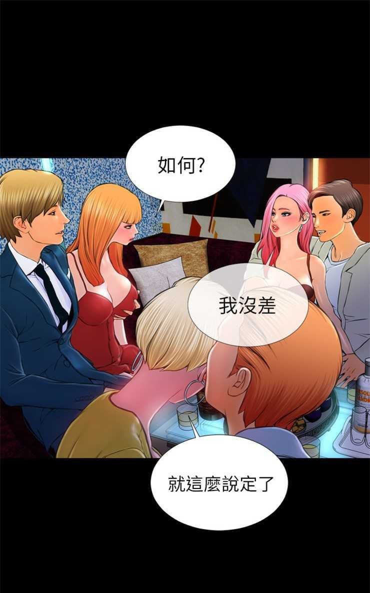 第11话-S商店的她-GOSONG,MOJO（第19张）