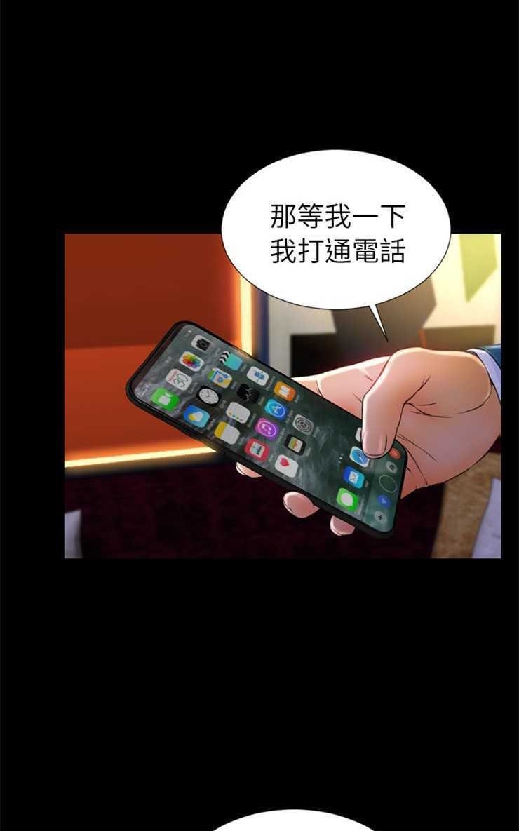 第11话-S商店的她-GOSONG,MOJO（第20张）