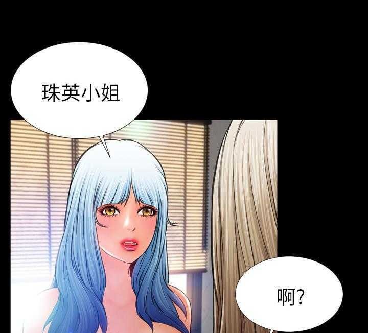 第17话-S商店的她-GOSONG,MOJO（第13张）