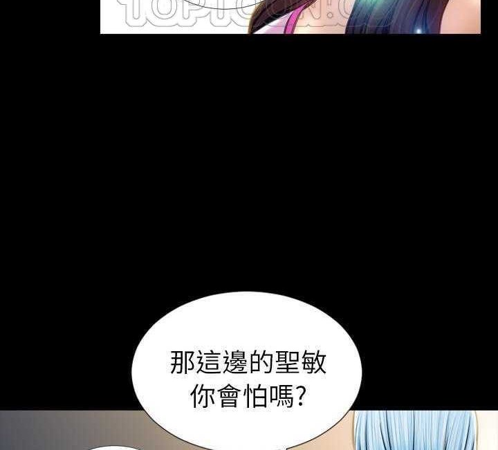 第17话-S商店的她-GOSONG,MOJO（第16张）