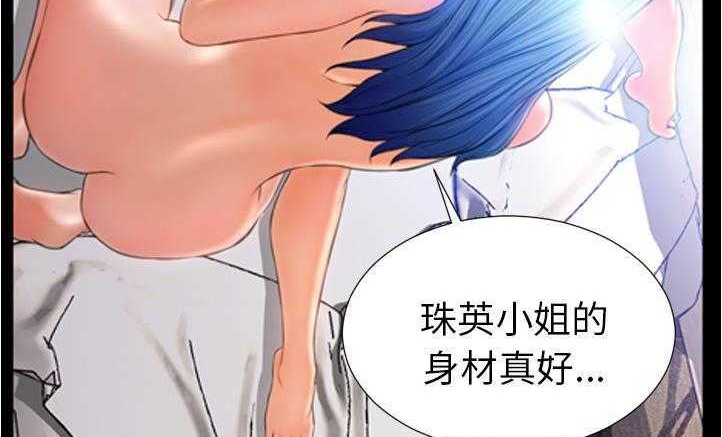 第18话-S商店的她-GOSONG,MOJO（第20张）