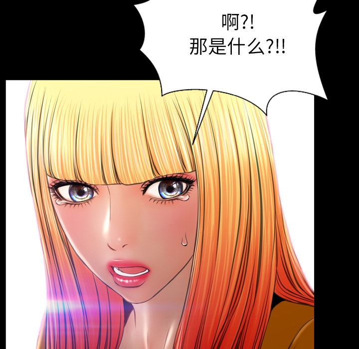 第25话-S商店的她-GOSONG,MOJO（第15张）