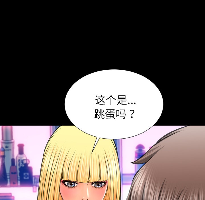 第25话-S商店的她-GOSONG,MOJO（第22张）