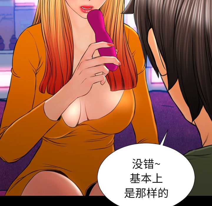 第25话-S商店的她-GOSONG,MOJO（第23张）