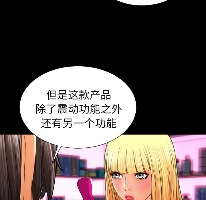 第25话-S商店的她-GOSONG,MOJO（第24张）