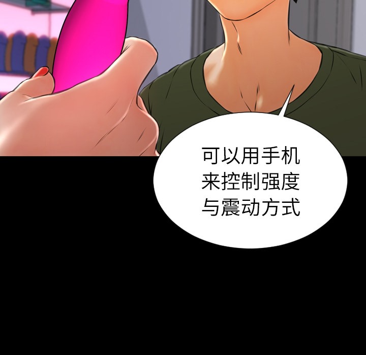 第25话-S商店的她-GOSONG,MOJO（第29张）