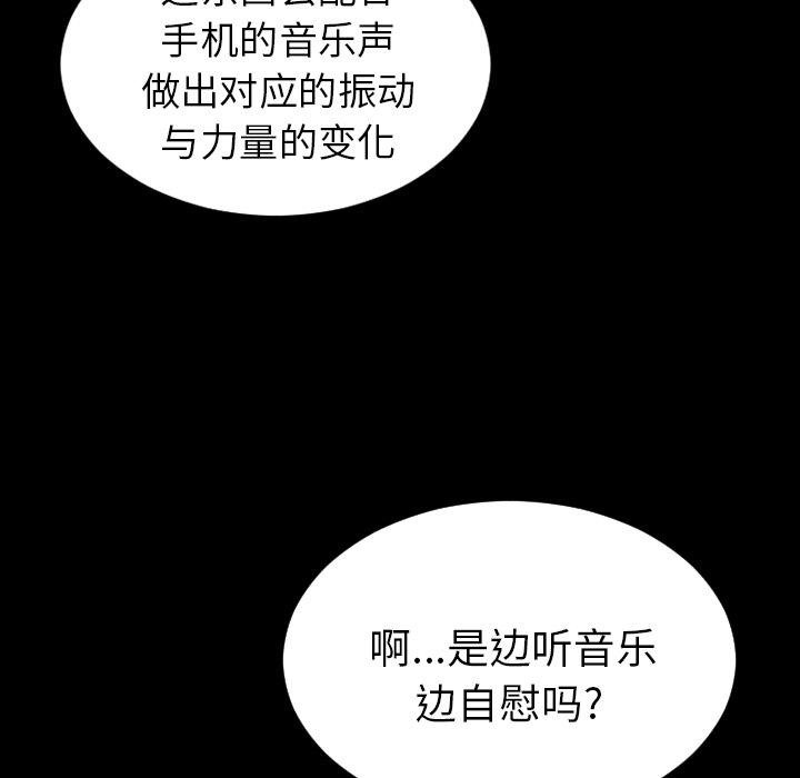 第25话-S商店的她-GOSONG,MOJO（第33张）