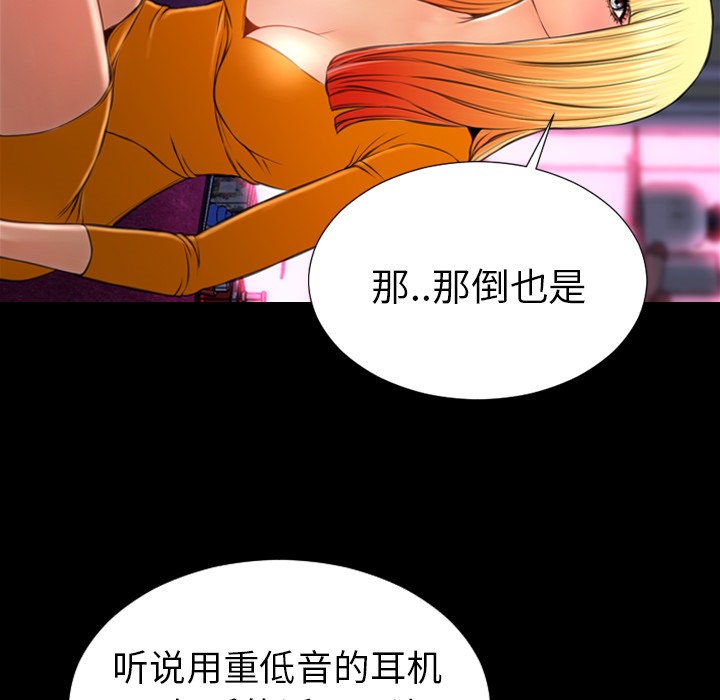 第25话-S商店的她-GOSONG,MOJO（第44张）