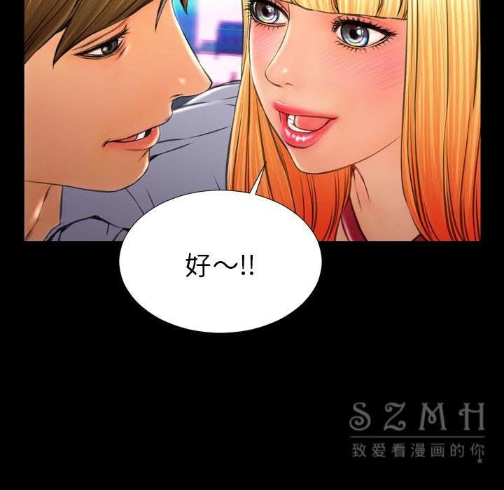 第27话-S商店的她-GOSONG,MOJO（第20张）