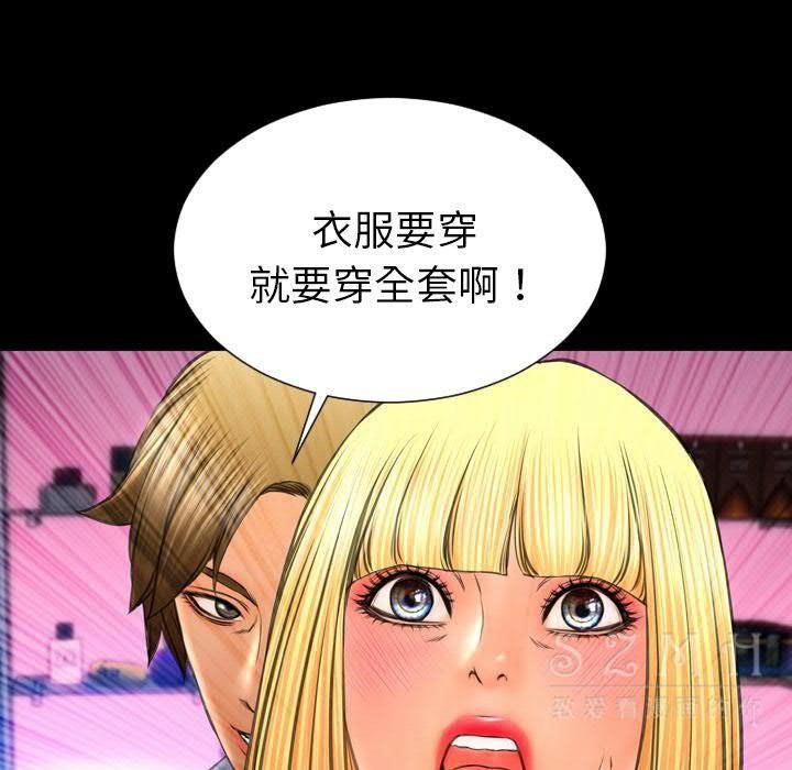 第27话-S商店的她-GOSONG,MOJO（第23张）