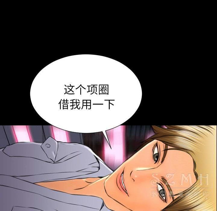 第27话-S商店的她-GOSONG,MOJO（第25张）