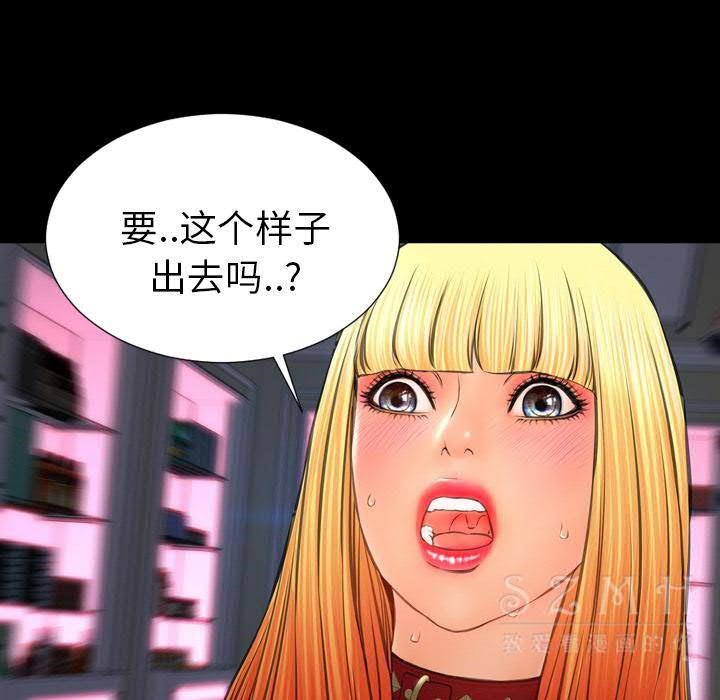 第27话-S商店的她-GOSONG,MOJO（第28张）