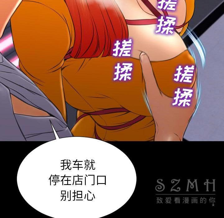 第27话-S商店的她-GOSONG,MOJO（第35张）