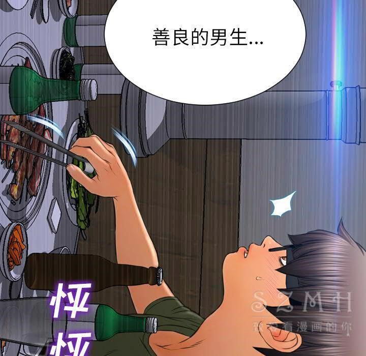 第28话-S商店的她-GOSONG,MOJO（第7张）