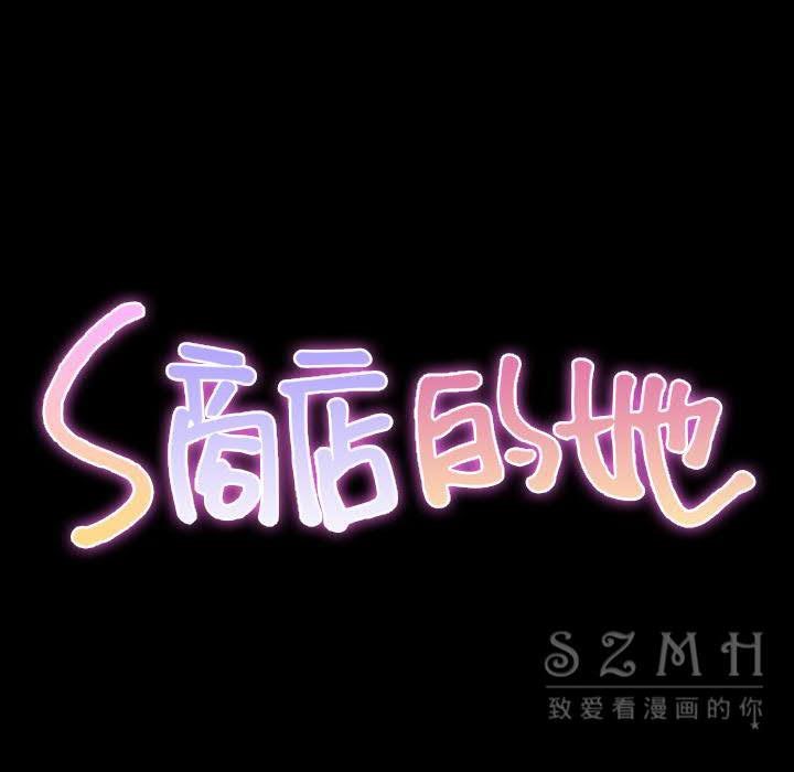 第28话-S商店的她-GOSONG,MOJO（第12张）
