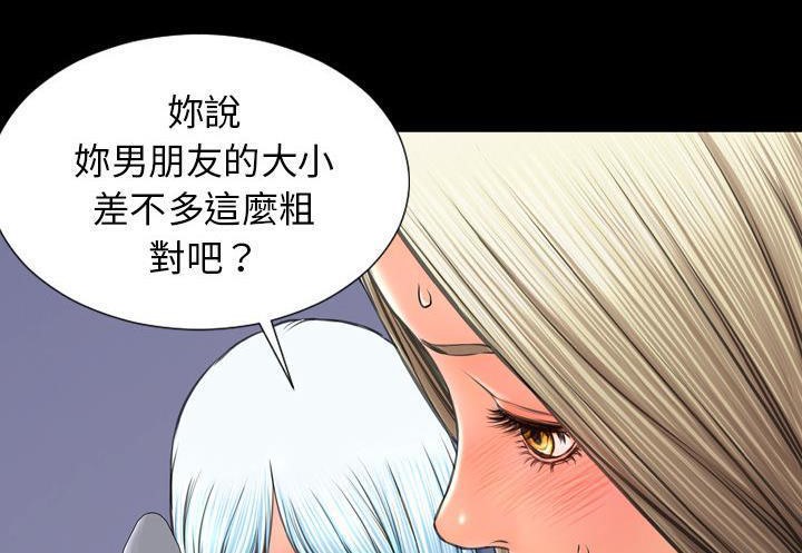 第31话-S商店的她-GOSONG,MOJO（第12张）