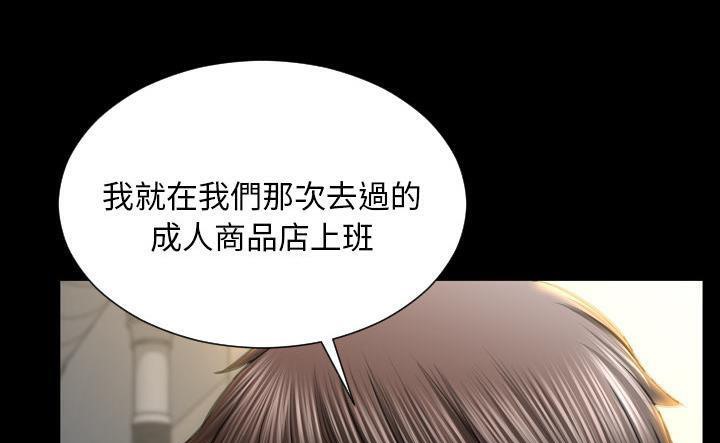 第43话-S商店的她-GOSONG,MOJO（第13张）