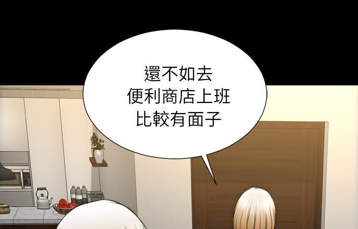 第44话-S商店的她-GOSONG,MOJO（第6张）