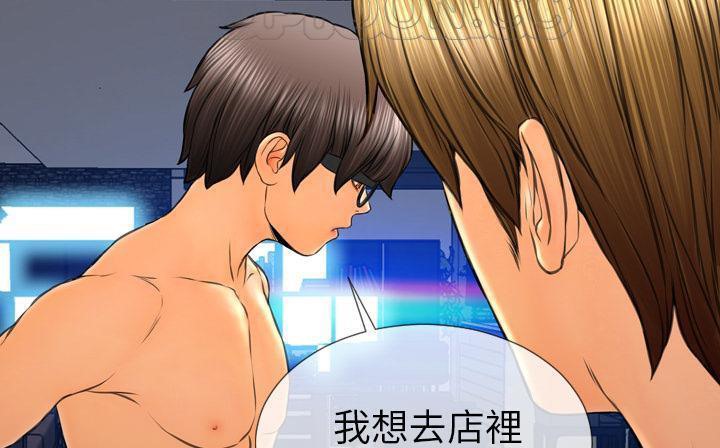 第47话-S商店的她-GOSONG,MOJO（第28张）
